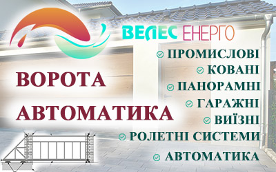 Автоматические гаражные, въездные, промышленные, панорамные ворота, роллетные системы, шлагбаумы и кованые ворота и калитки. 